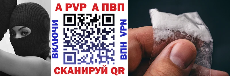A-PVP VHQ  кракен ССЫЛКА  Осинники 