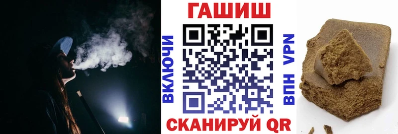 ГАШ VHQ  как найти закладки  Осинники 
