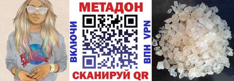 купить   Осинники  Метадон VHQ 