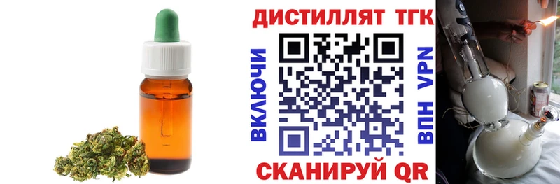 mega сайт  Осинники  Дистиллят ТГК вейп 